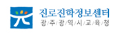 진로진학정보센터