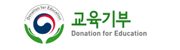 교육기부 포털사이트