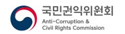 정부 보조금 부정수급 집중신고기간