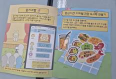 5학년 성교육(광산구성문화센터) 미리보기