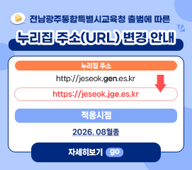 통합도메인 변경 관련