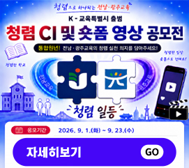 청렴 CI 및 숏폼 영상 공모전