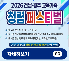 청렴 페스티벌