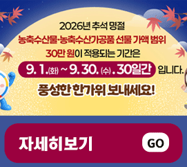 추석 명절 청탁금지법 선물 ...